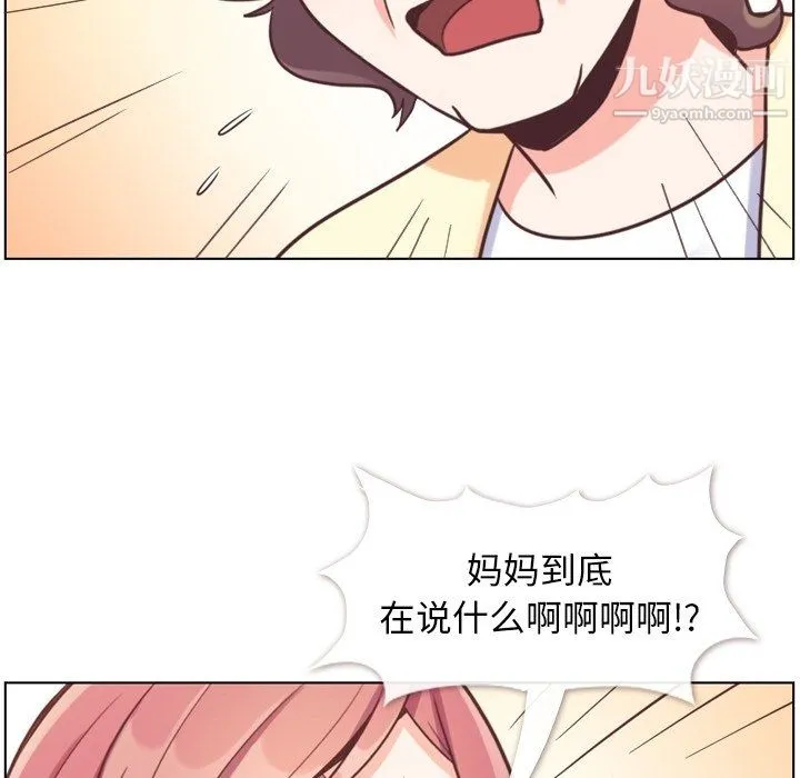 郑主任为何这样 - 第94话 - page 40