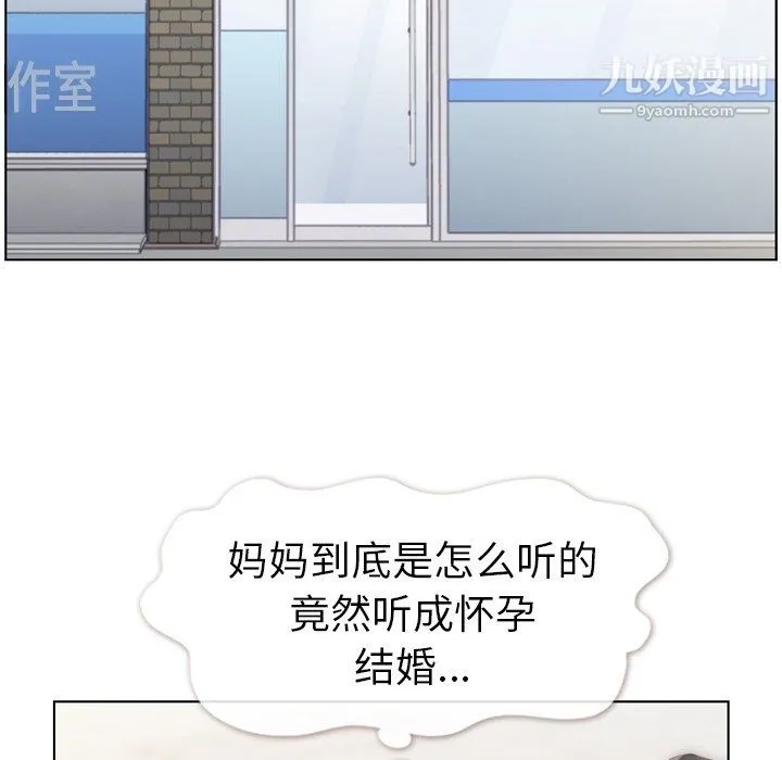 郑主任为何这样 - 第94话 - page 43