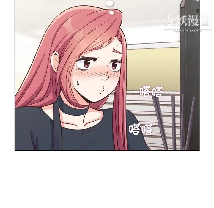 郑主任为何这样 - 第94话 - page 44