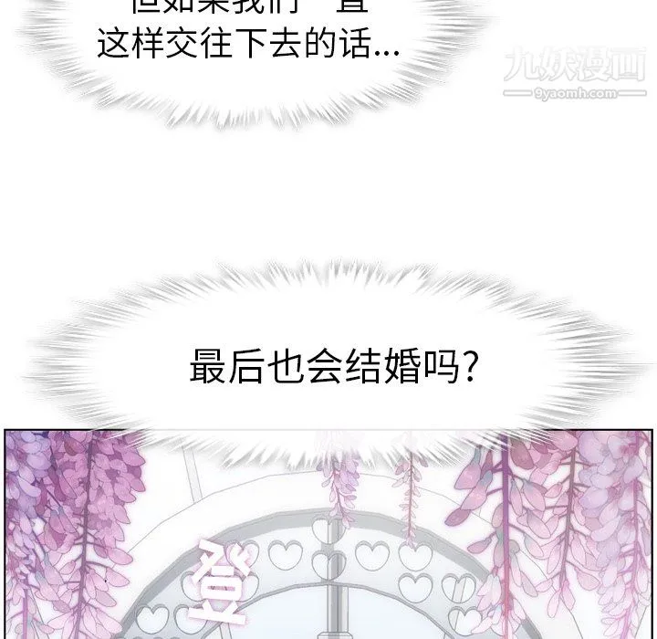郑主任为何这样 - 第94话 - page 49