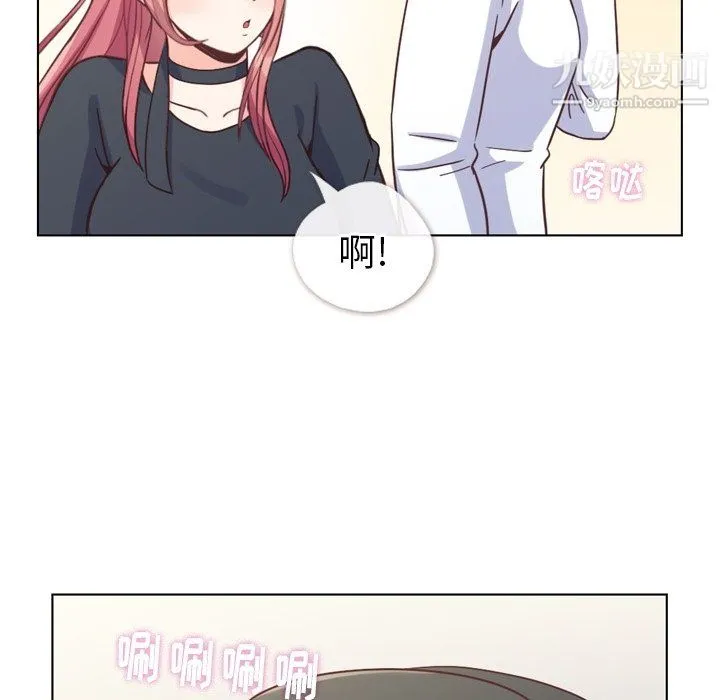 郑主任为何这样 - 第94话 - page 57