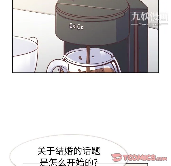 郑主任为何这样 - 第94话 - page 58