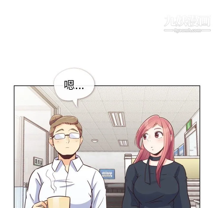 郑主任为何这样 - 第94话 - page 60