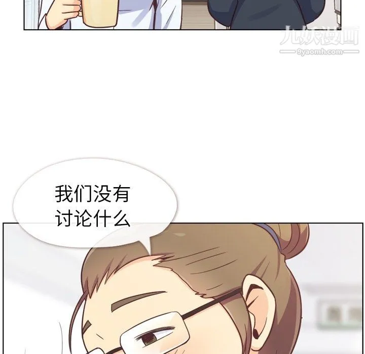 郑主任为何这样 - 第94话 - page 61