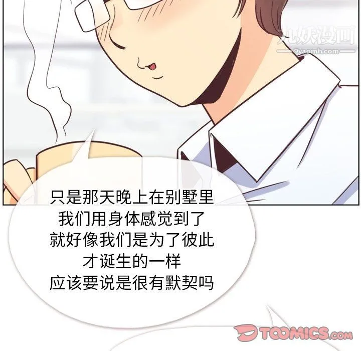 郑主任为何这样 - 第94话 - page 62
