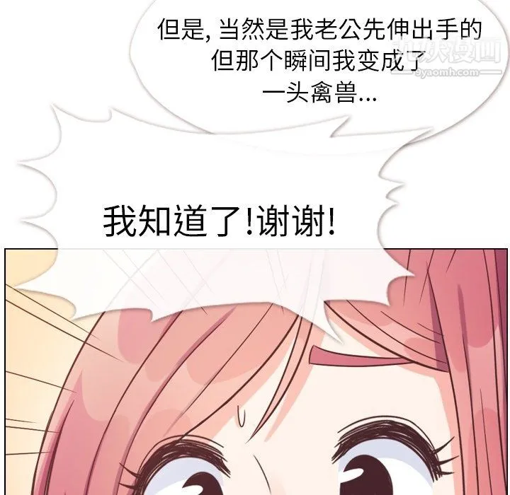 郑主任为何这样 - 第94话 - page 63
