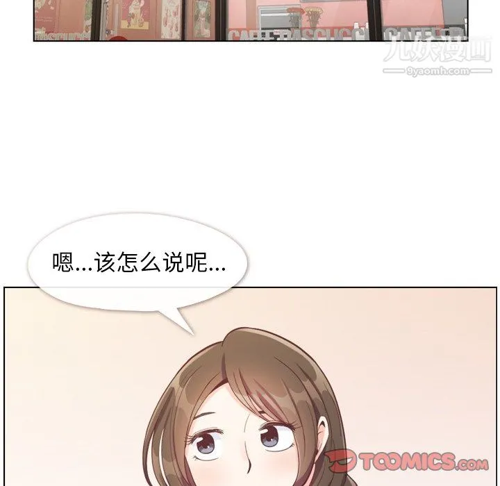 郑主任为何这样 - 第94话 - page 66