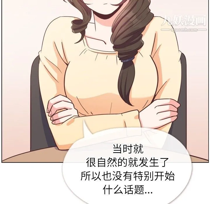 郑主任为何这样 - 第94话 - page 67
