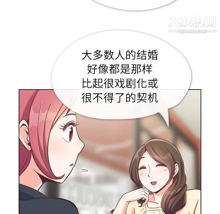 郑主任为何这样 - 第94话 - page 68