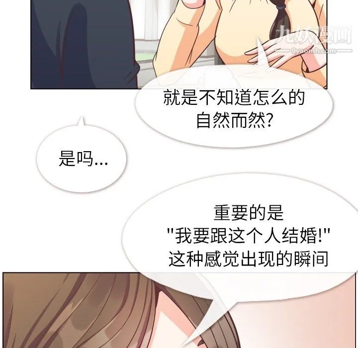 郑主任为何这样 - 第94话 - page 69