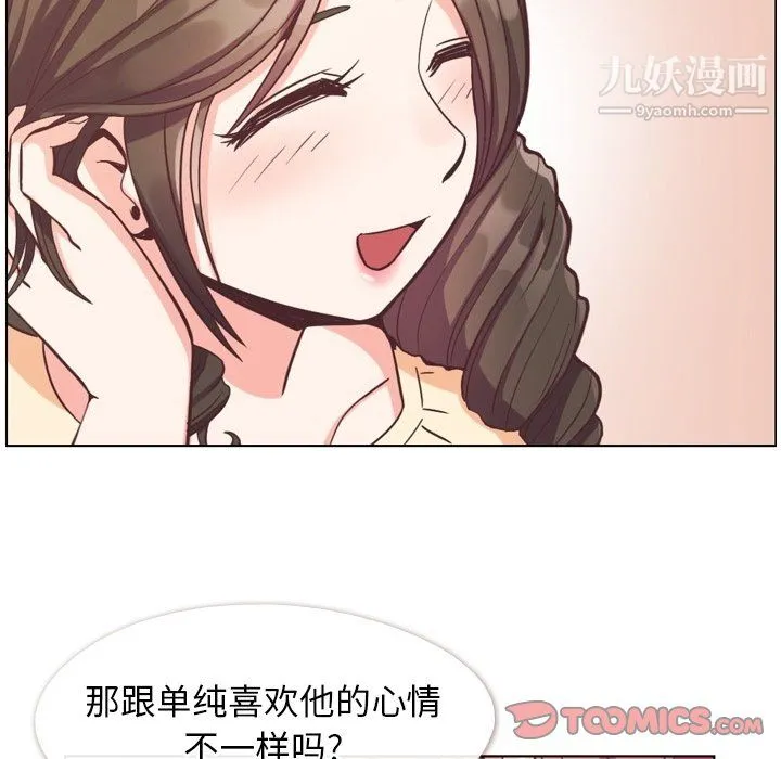郑主任为何这样 - 第94话 - page 70