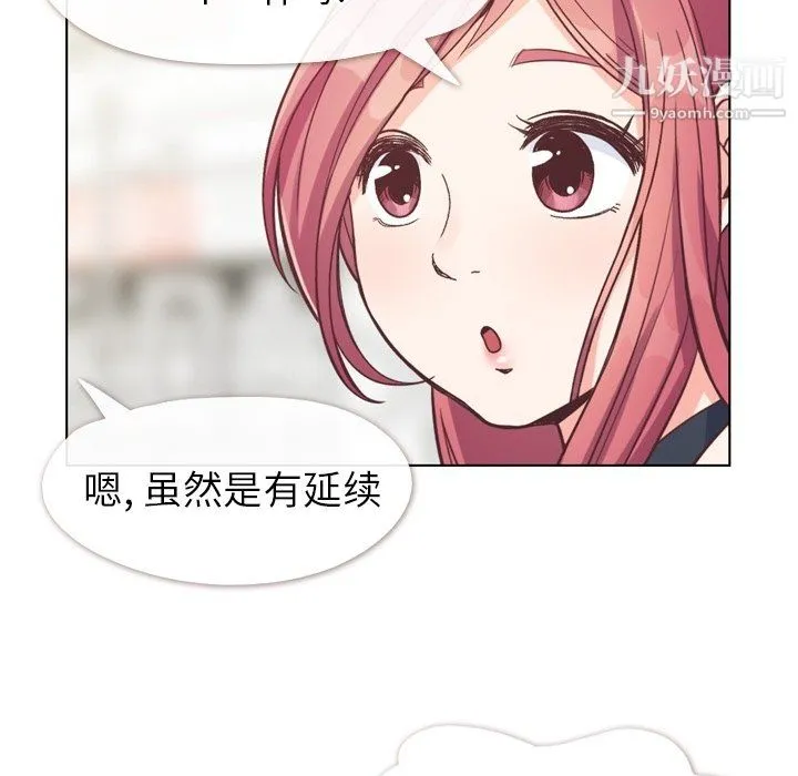 郑主任为何这样 - 第94话 - page 71
