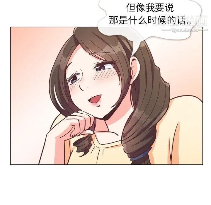 郑主任为何这样 - 第94话 - page 72