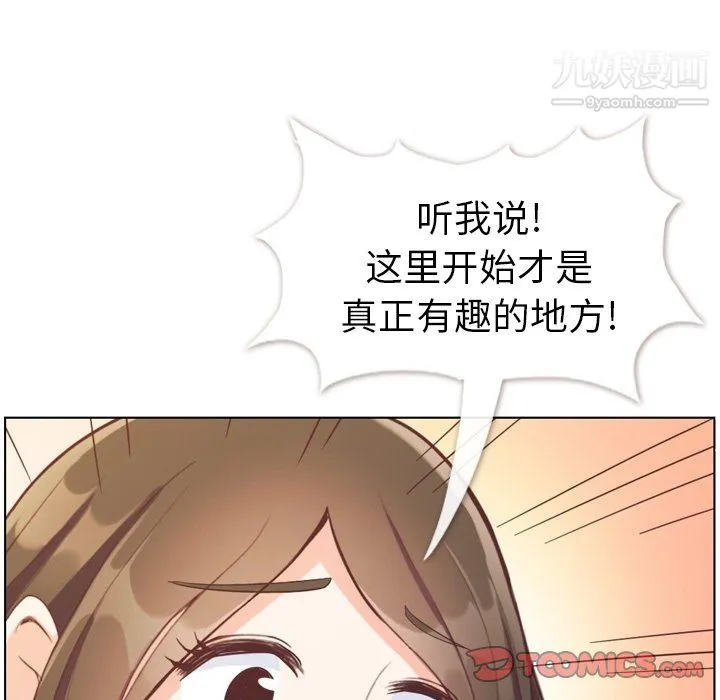 郑主任为何这样 - 第94话 - page 78
