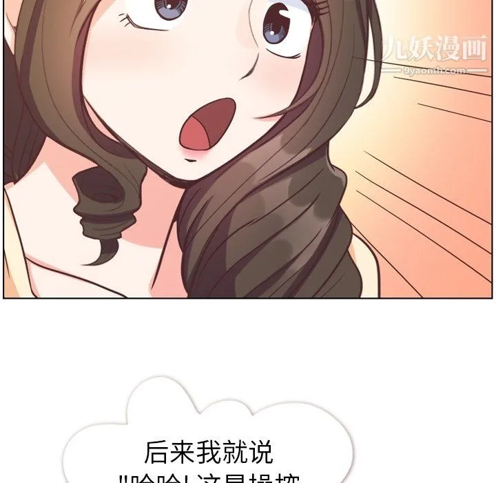 郑主任为何这样 - 第94话 - page 79