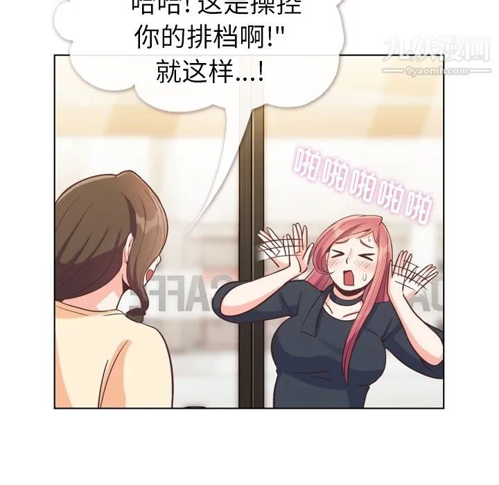 郑主任为何这样 - 第94话 - page 80