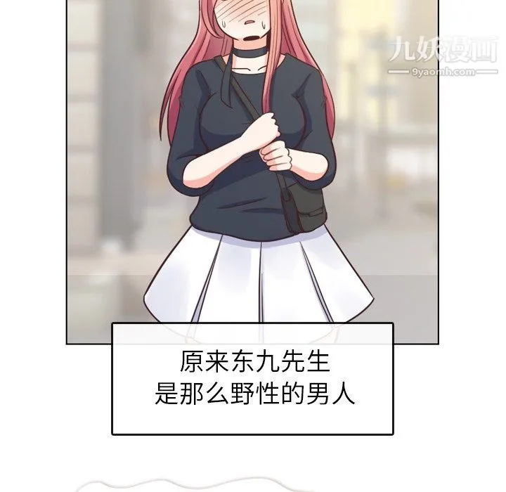 郑主任为何这样 - 第94话 - page 83
