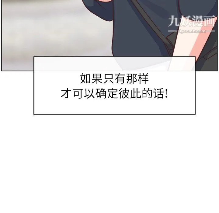 郑主任为何这样 - 第94话 - page 92