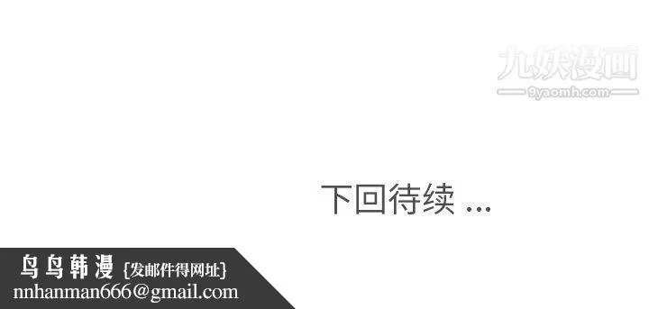郑主任为何这样 - 第94话 - page 93