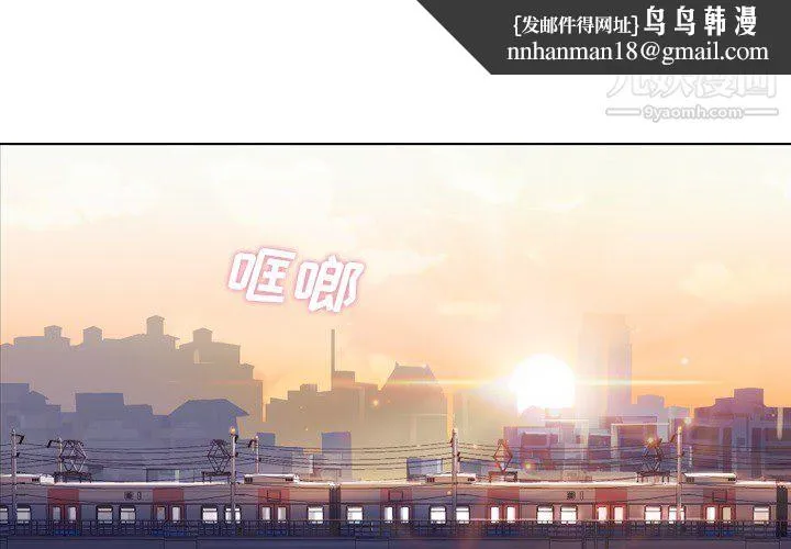 郑主任为何这样 - 第19话 - page 1