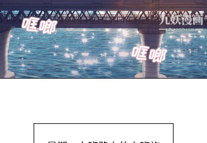 郑主任为何这样 - 第19话 - page 2
