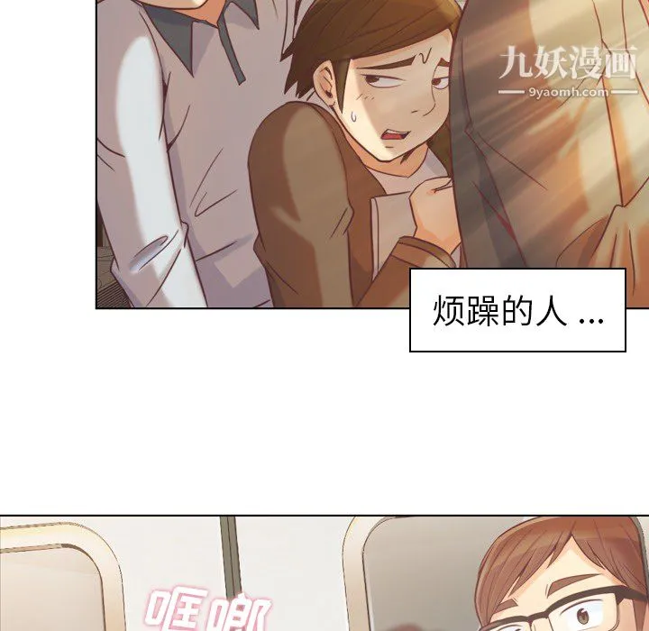 郑主任为何这样 - 第19话 - page 5