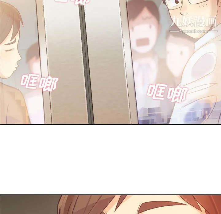 郑主任为何这样 - 第19话 - page 6