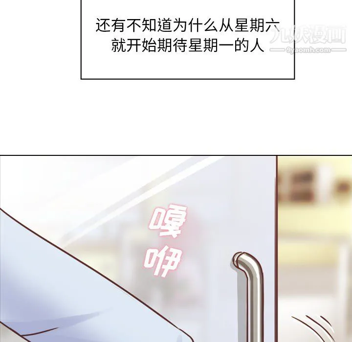 郑主任为何这样 - 第19话 - page 10