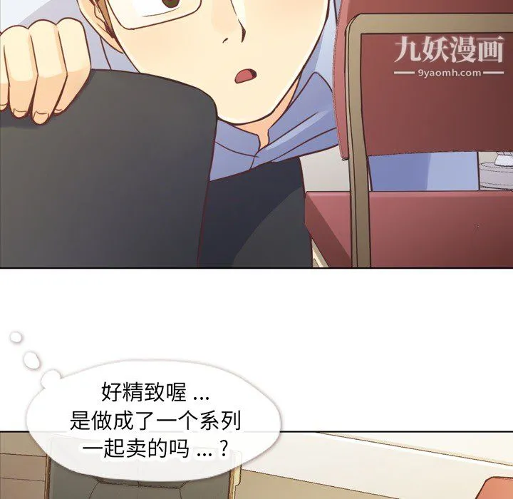 郑主任为何这样 - 第19话 - page 16