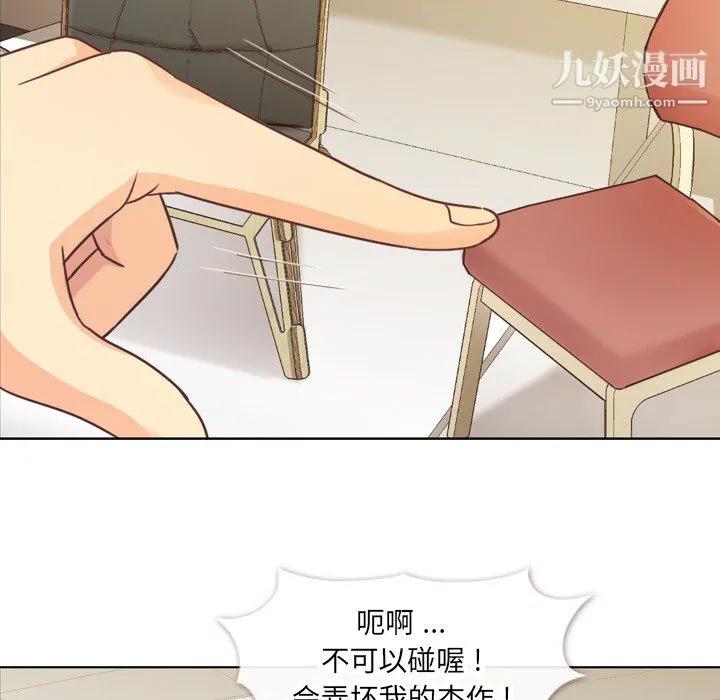 郑主任为何这样 - 第19话 - page 17