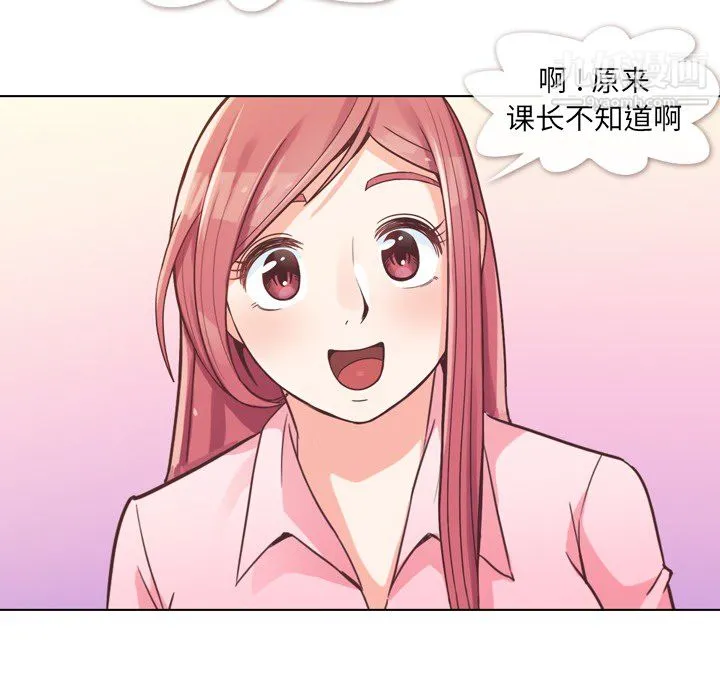 郑主任为何这样 - 第19话 - page 19