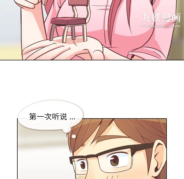 郑主任为何这样 - 第19话 - page 22