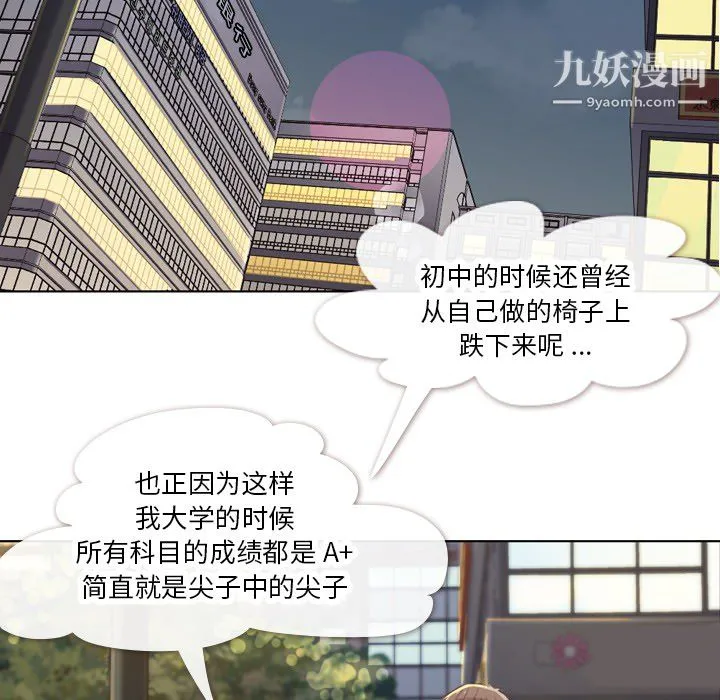 郑主任为何这样 - 第19话 - page 24
