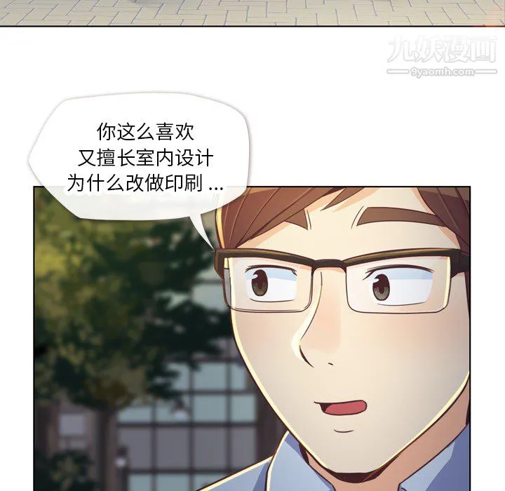 郑主任为何这样 - 第19话 - page 26