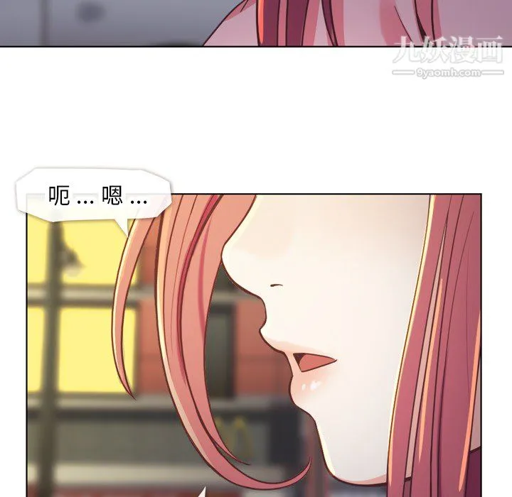 郑主任为何这样 - 第19话 - page 30