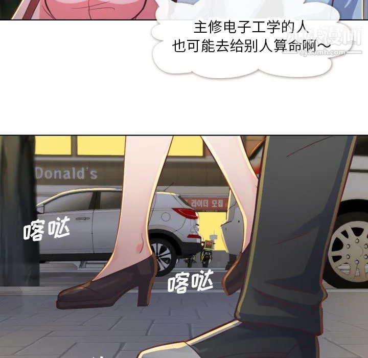 郑主任为何这样 - 第19话 - page 32