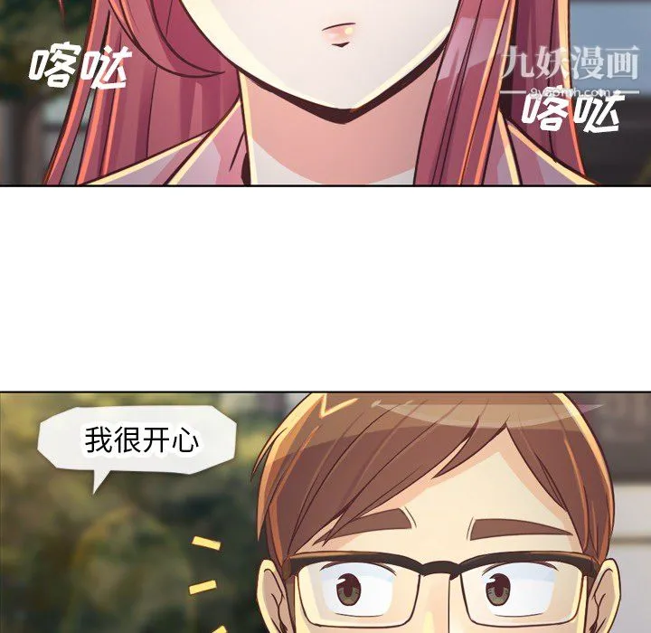 郑主任为何这样 - 第19话 - page 35