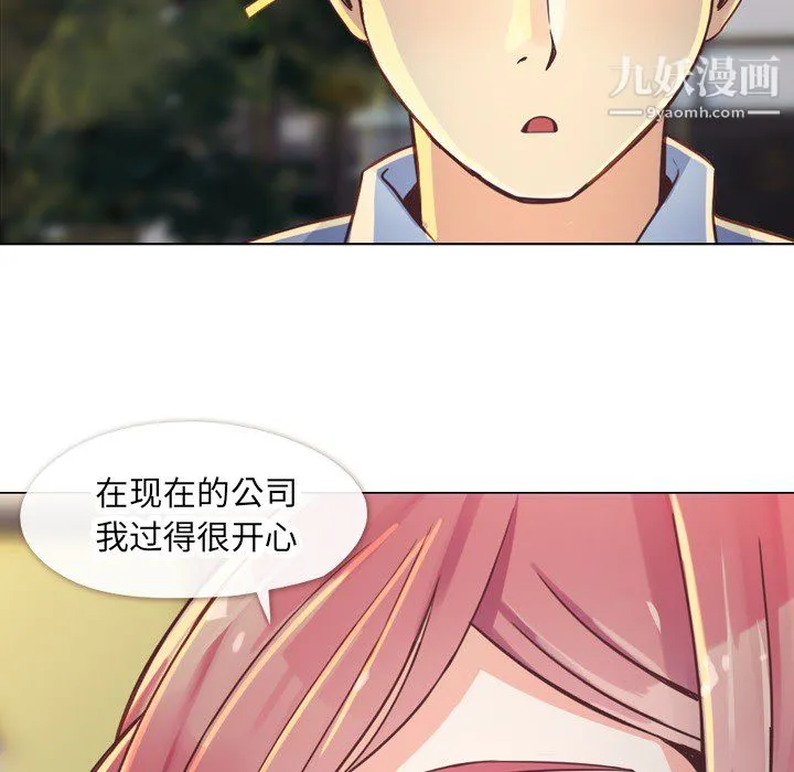 郑主任为何这样 - 第19话 - page 36