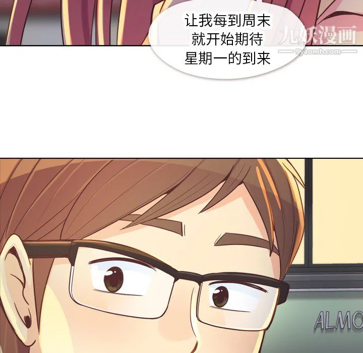 郑主任为何这样 - 第19话 - page 38