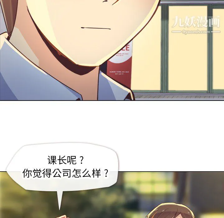 郑主任为何这样 - 第19话 - page 39