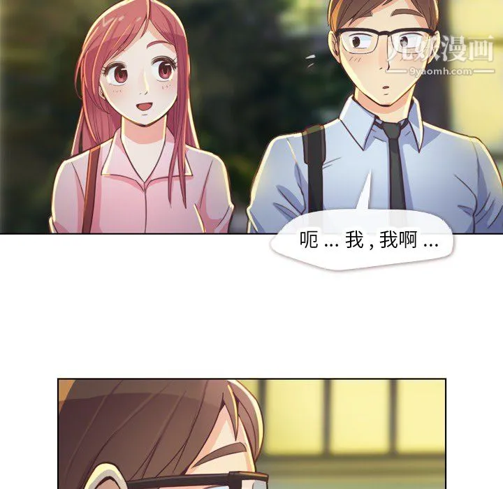 郑主任为何这样 - 第19话 - page 40