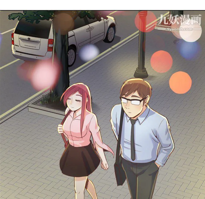 郑主任为何这样 - 第19话 - page 44