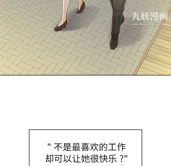 郑主任为何这样 - 第19话 - page 45