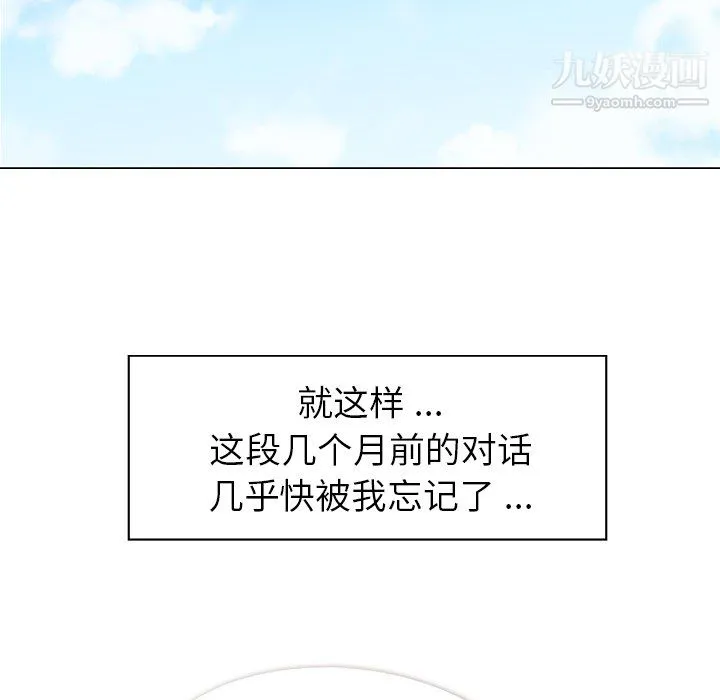 郑主任为何这样 - 第19话 - page 47