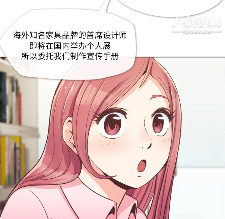 郑主任为何这样 - 第19话 - page 49