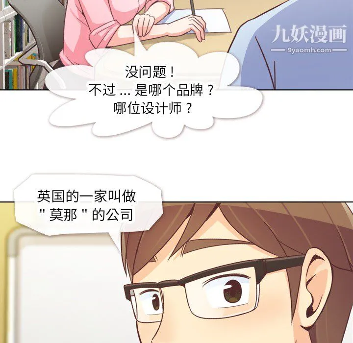 郑主任为何这样 - 第19话 - page 51