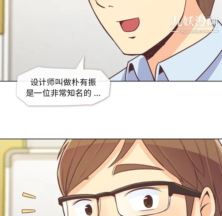 郑主任为何这样 - 第19话 - page 52