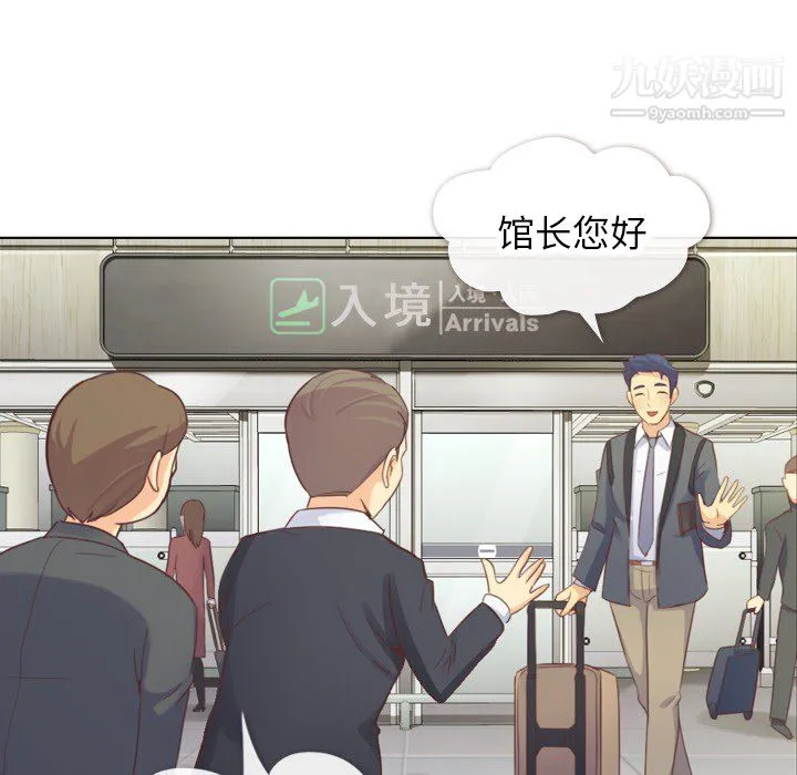 郑主任为何这样 - 第19话 - page 60