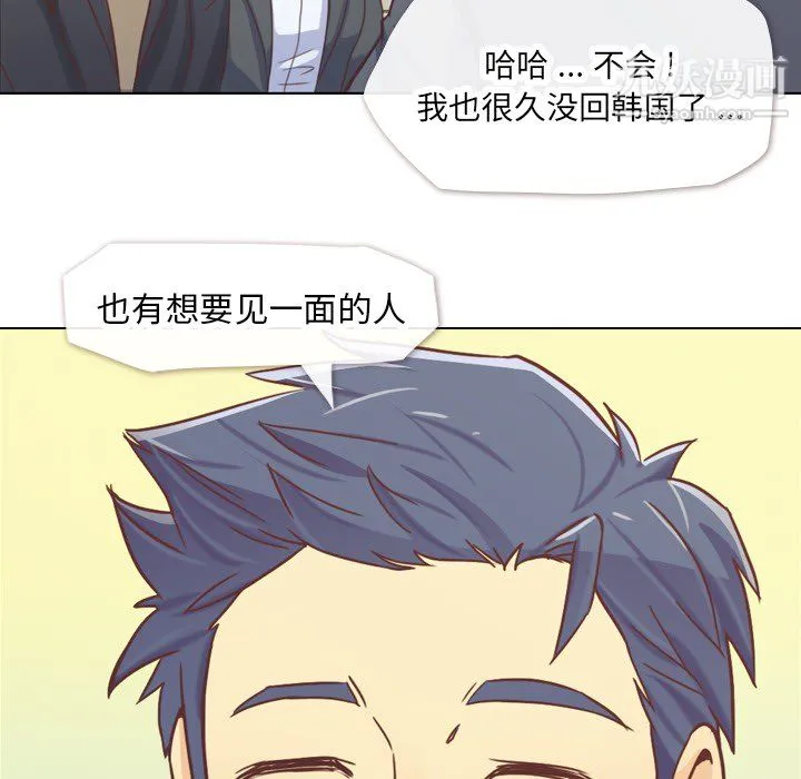 郑主任为何这样 - 第19话 - page 62