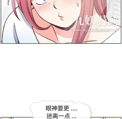 郑主任为何这样 - 第74话 - page 6